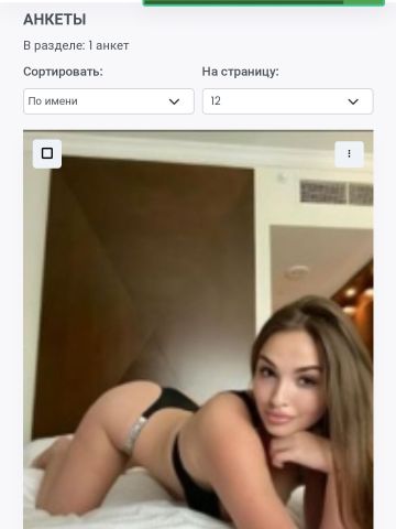 Ольга